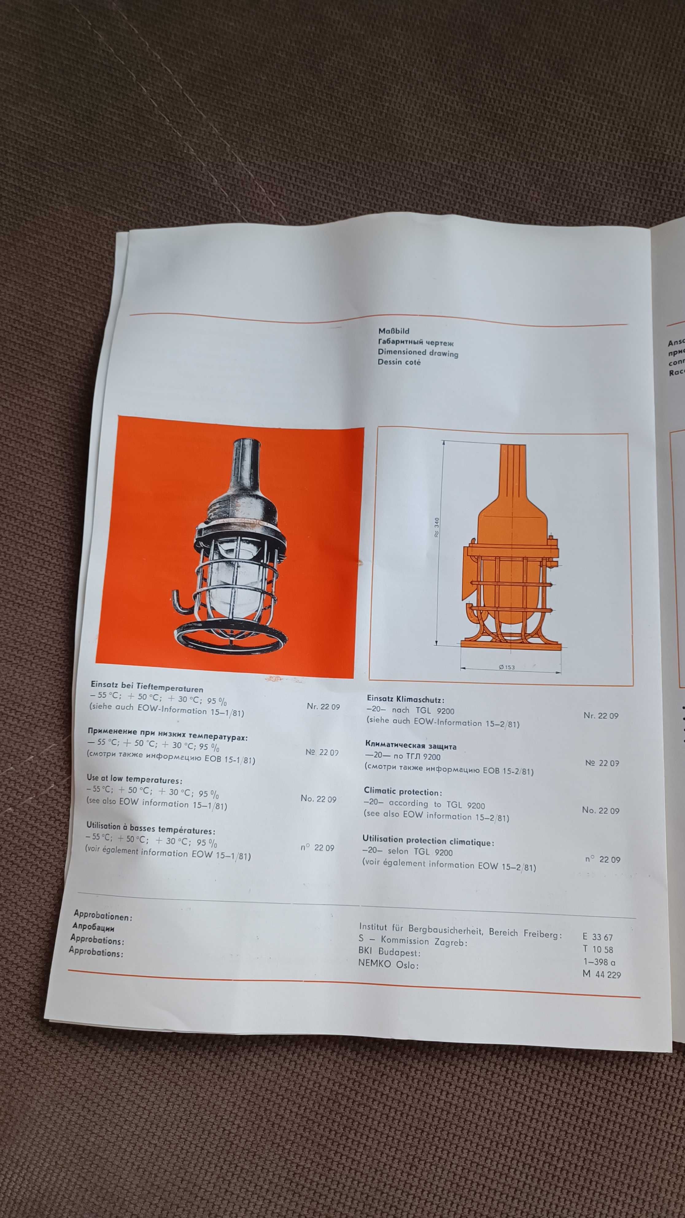 Подвижна лампа (влагозащитена и взривозащитена) - Made in GDR