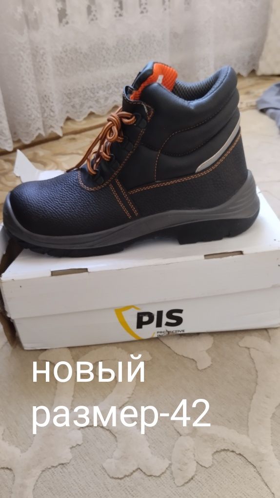 Спецодежда и обувь