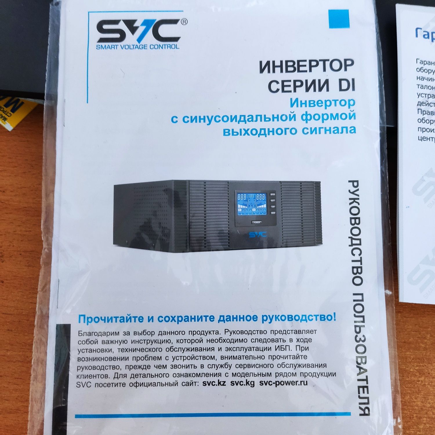 Инвертор ( ИБП) .