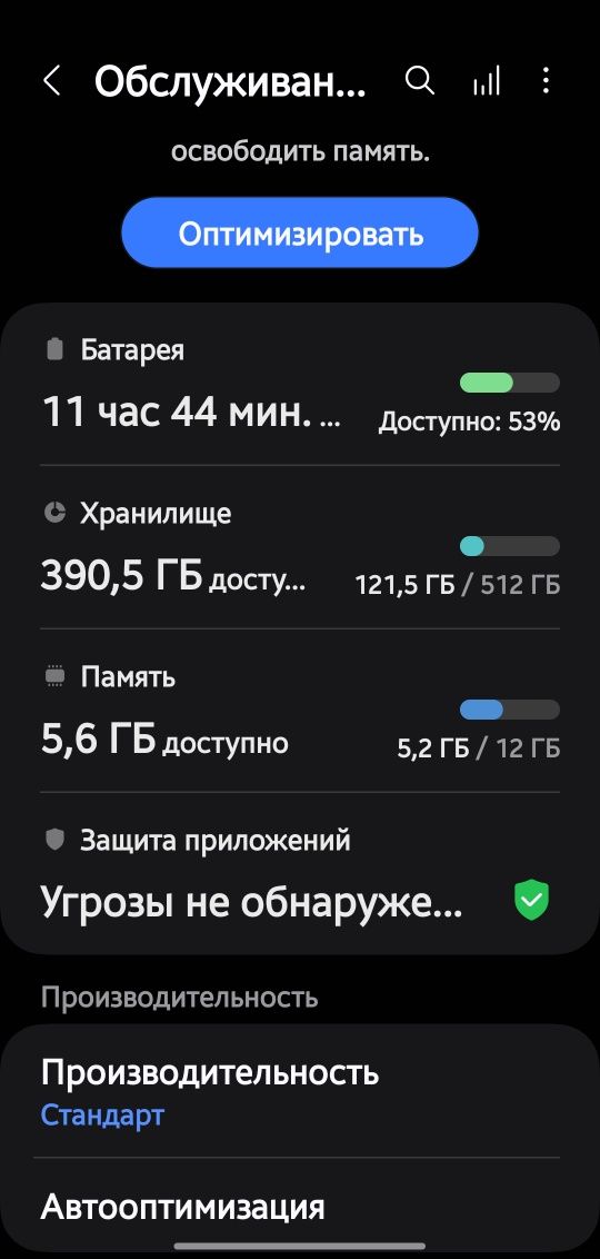 SAMSUNG s24 ultra
