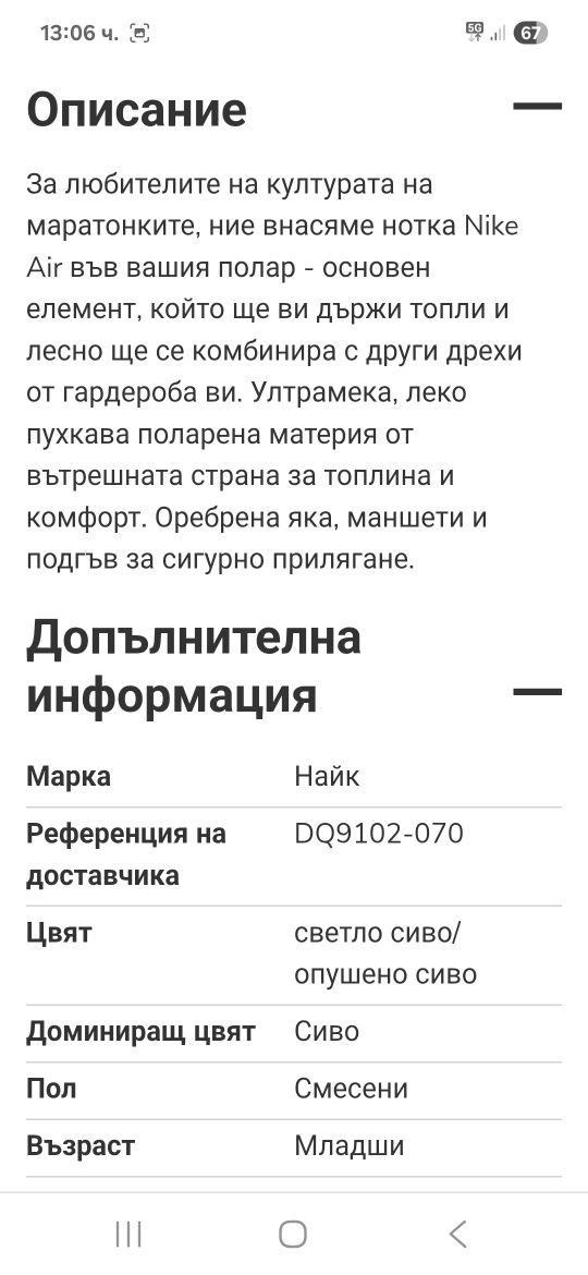 Nike Air-Ориг. Детски суичър