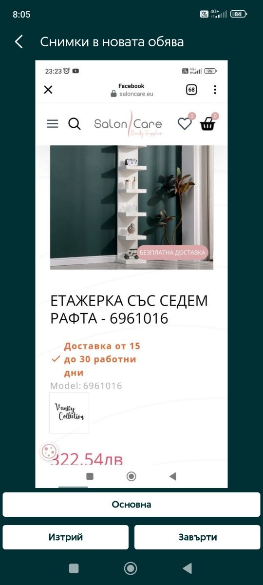 щендери златени стойка