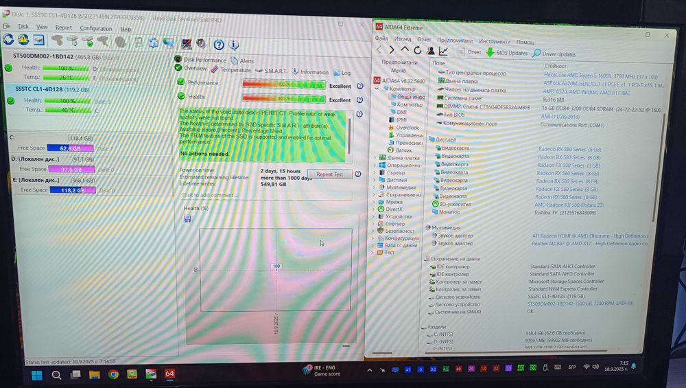 компютър за игри - Ryzen 5 1600x - MSI RX 580 GAMING X+ 8G - SSD - HDD