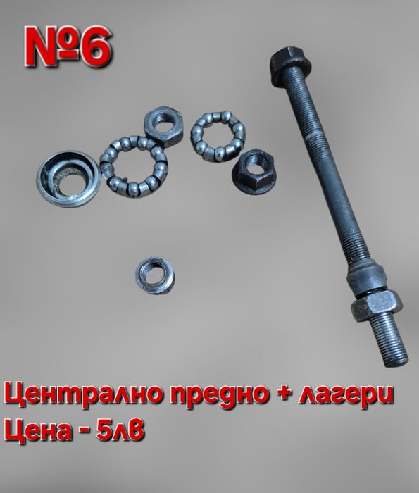 Части за велоспипед всякакви , стават за сглобяване на велосипед или а