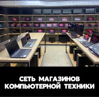 Сеть магазинов компьтерной техники - TIMING Астана