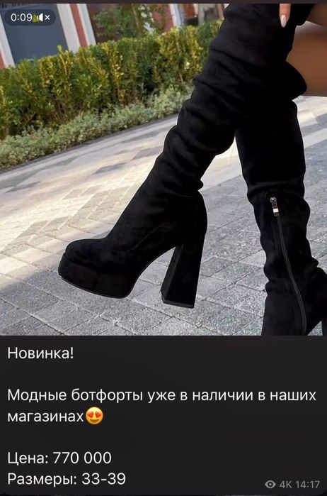 продаются ботфорды замшевые