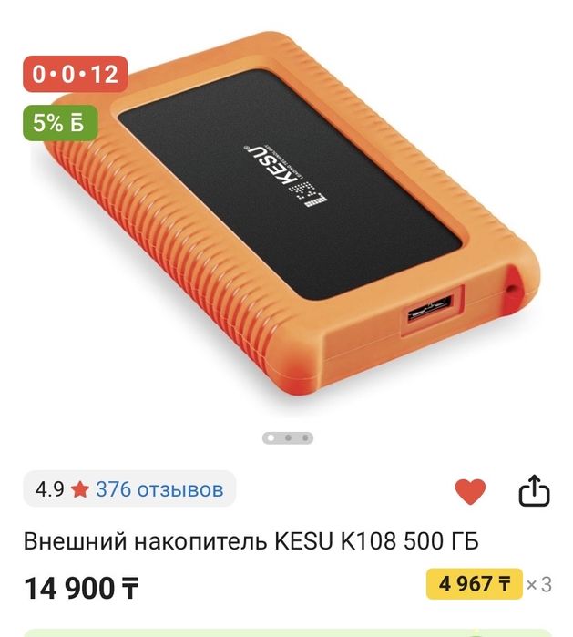 Новый внешний жесткий диск 500гб