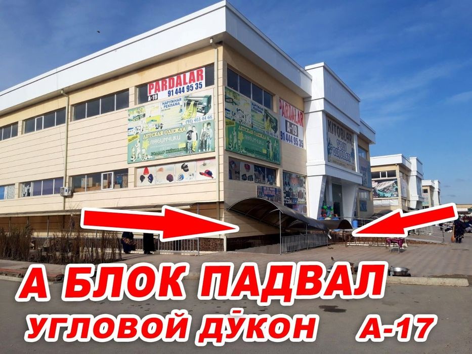 Dehqon bozor hududida joylashgan A blok, padvaldagi A17  do'kon