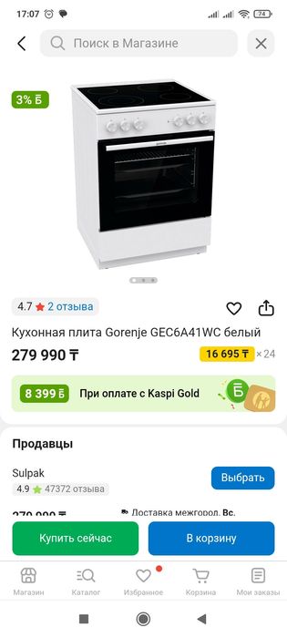 Продам Электра плиту в рабочем состоянии