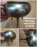 Винтажная сахарница латунь.