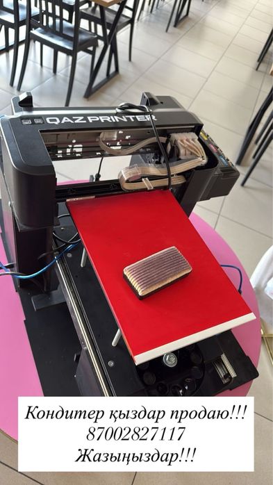 Продаю,Пищевой принтер qaz print