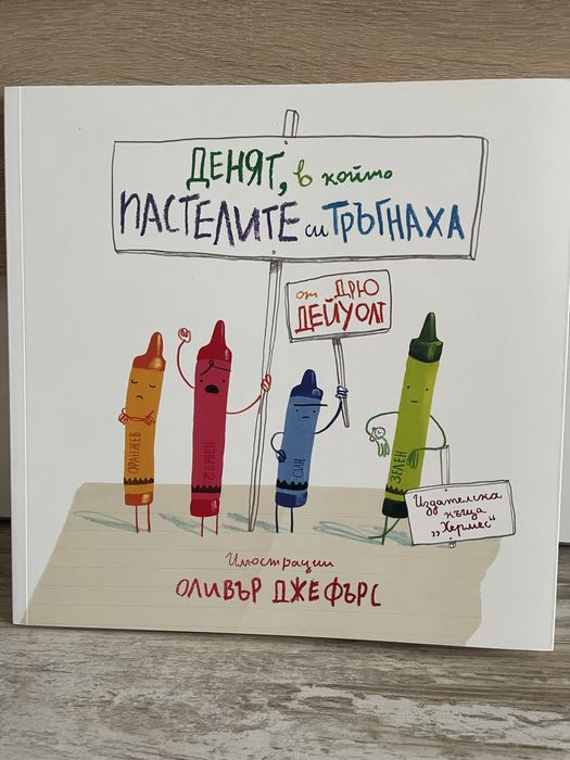 Запазени детски книжки