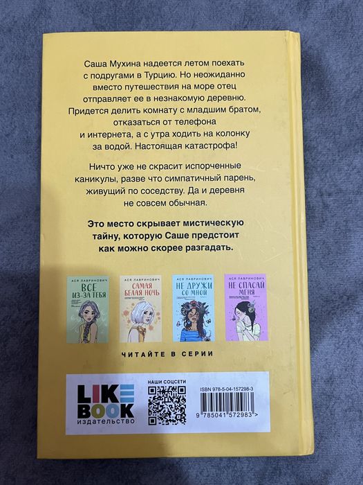 ася лавринович-только попробуй уйти