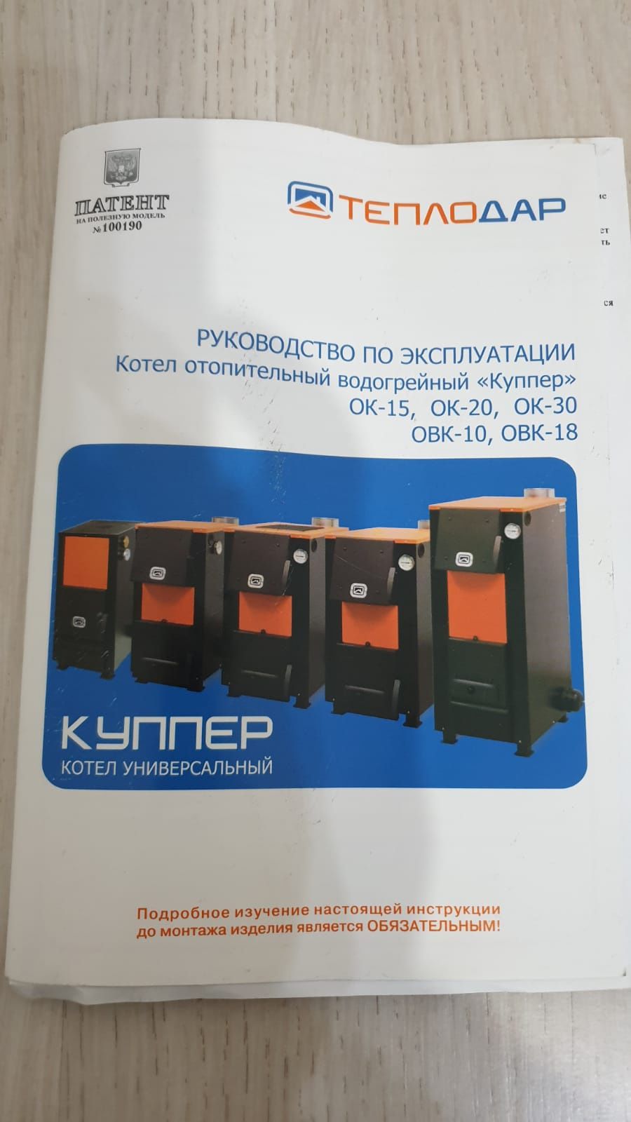 Продается котёл 3 в одном