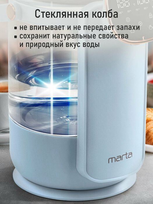 Термопот MARTA MT-TP2004A светло-голубой/розовое