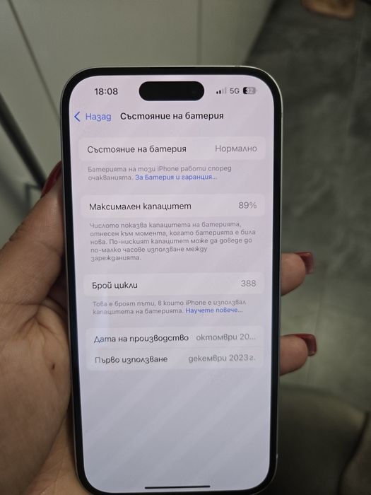 Iphone 15 128gb със следи от употреба