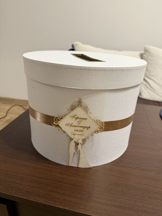 Сватбена кутия за пликове