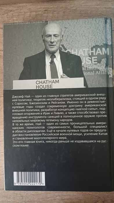 Мягкая мощь/ Дж.Най