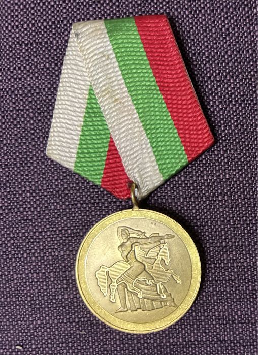 Медали 1300г Димитров БНА