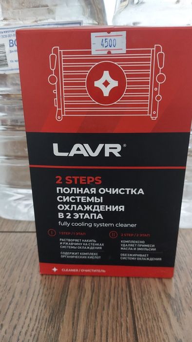 Продам промывку системы охлождения