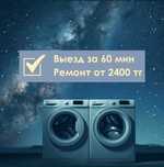 Ремонт стиральных машин. Ремонт посудомоечных сушильных машин ГАРАНТИЯ