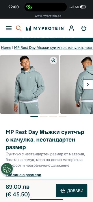 Мъжки споретн екип