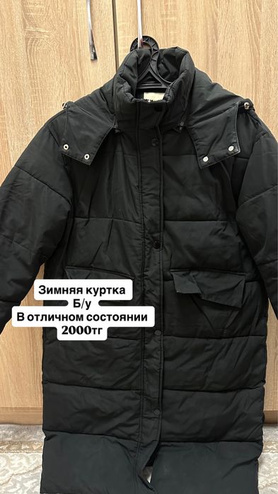 Куртки по низкой цене и бесплатные вещи