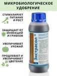 Экстрасол. Микробиологическое удобрение. Удобрения для расстений