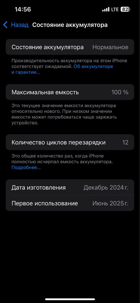 iPhone 16 e black 128 sim