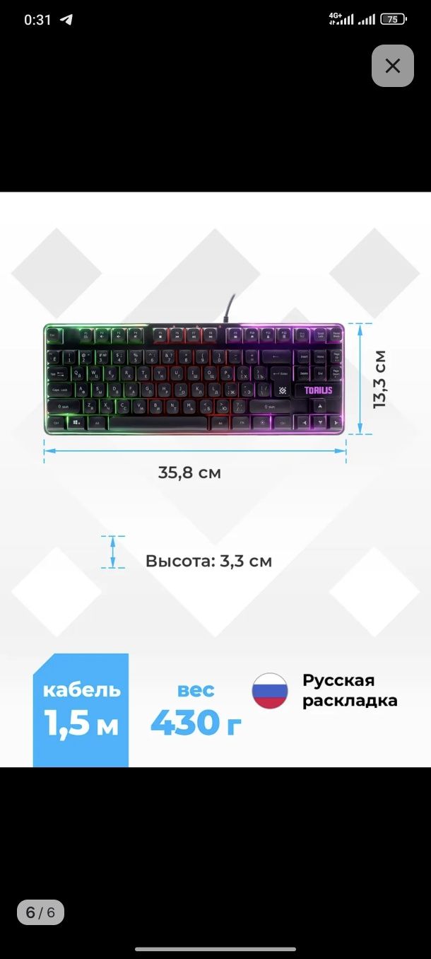 Клавиатура Klaviatura DEFENDER