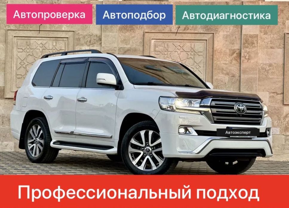 Автоподбор, автоэксперт, толщиномер, проверка авто