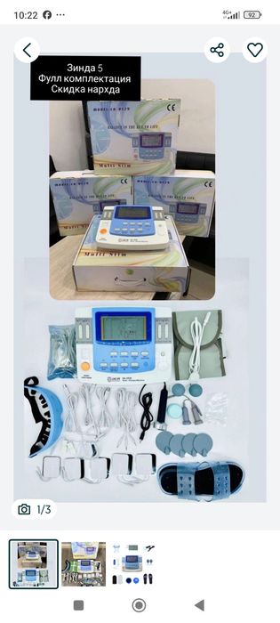 Зинда 1,2,3,4,5  Bizda eng sifatli Zinda apparatlari bor
