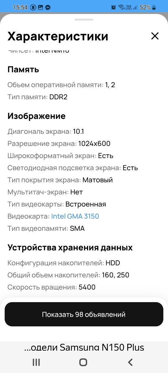 Продаю нетбук Samsung N150 Plus

Операционная система: Windows 7

Проц