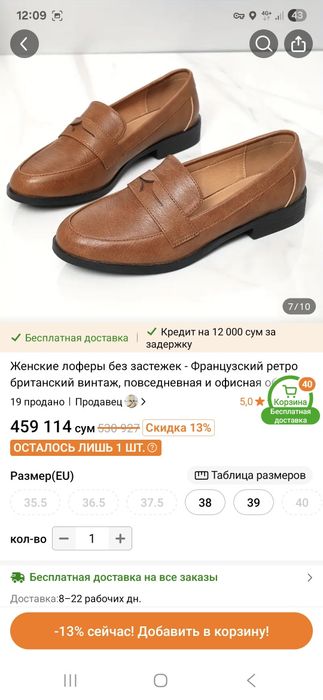 Обувь, Макасины с китая
