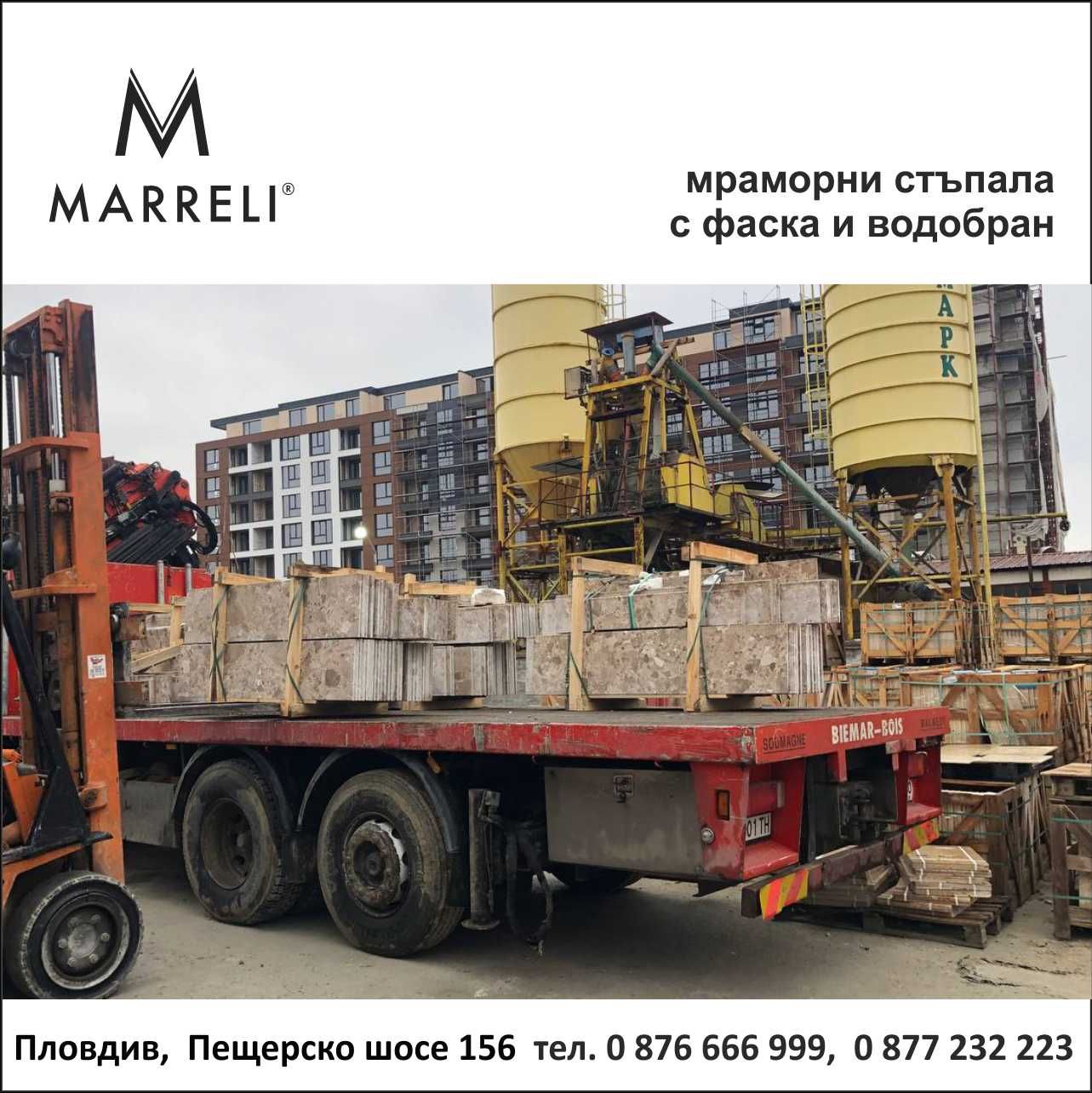 Естествен камък МРАМОР ФАШИ