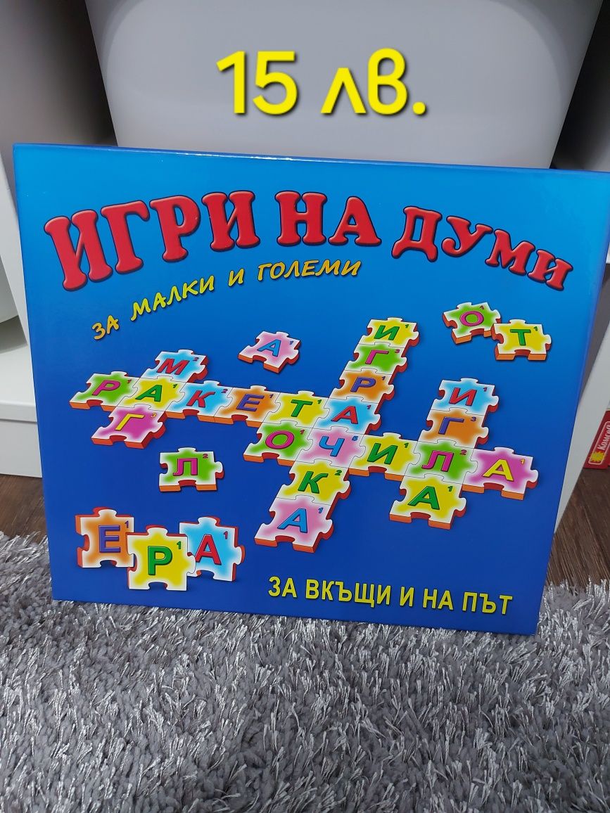 Настолни игри ..