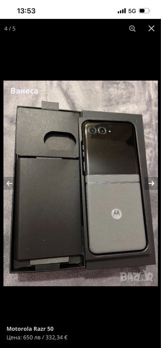 Mororola Razr 50