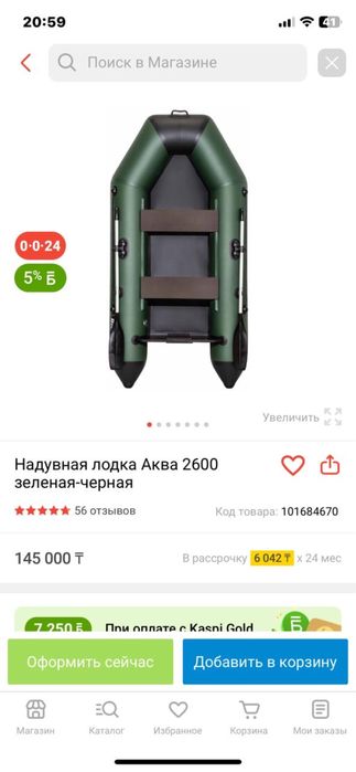 Комплект мотор yamaha ямаха и лодка надувная