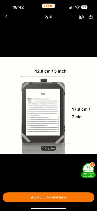 Калъф за електронна книга /универсален/нов/