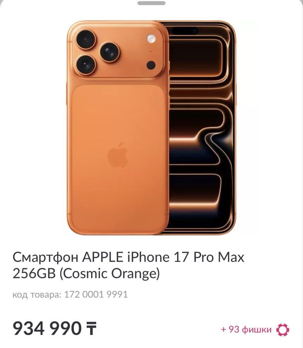 Айфон новый куплен магазине мечта