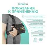 Бандаж ДЕЗО на руку (косынка)