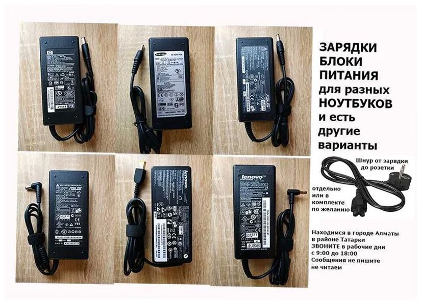 от рaзных мoделей - ноутбука или макбука и на моно-блоки тоже еcть