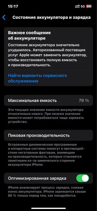 Продам айфон 12, все работает