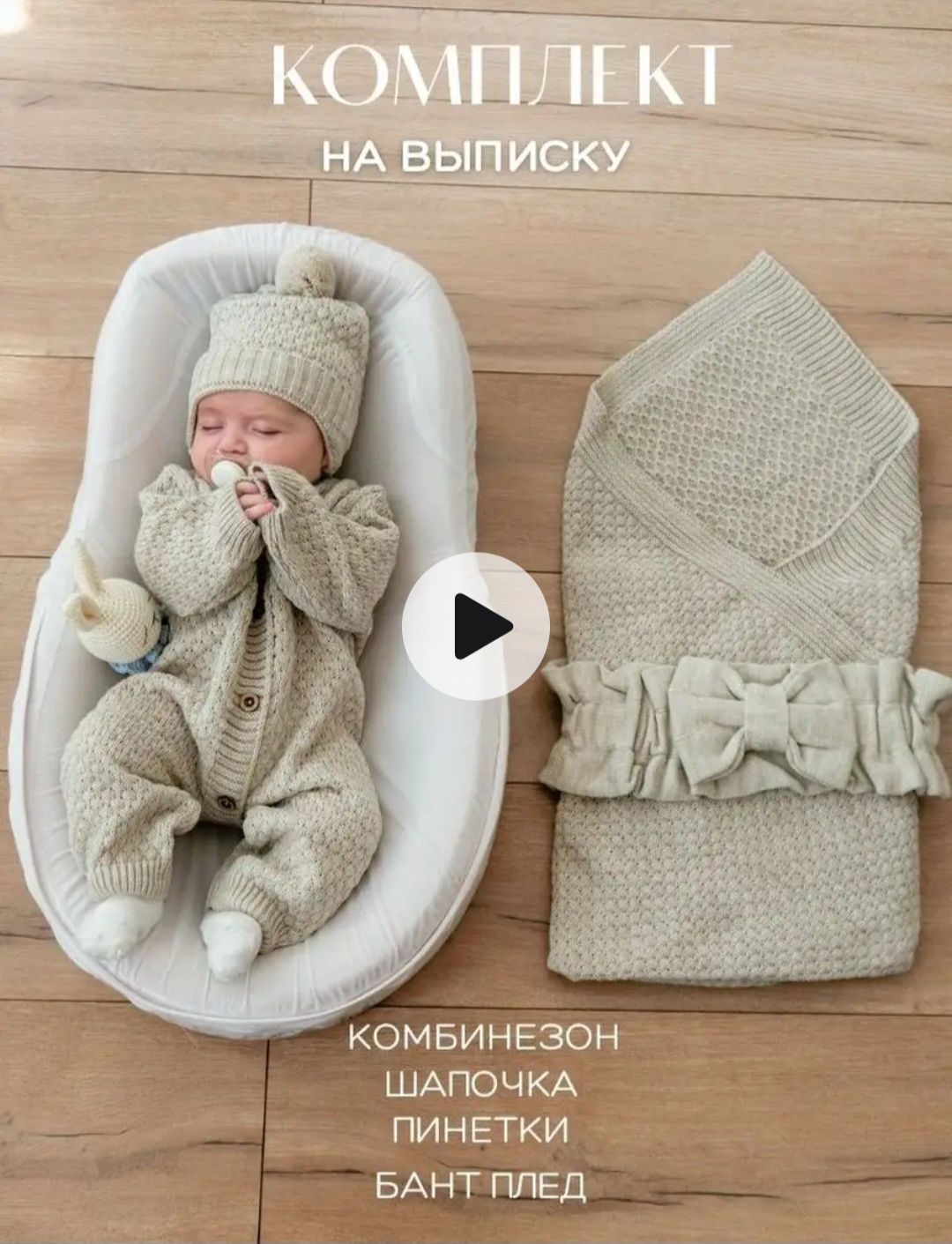 Конверт на выписку