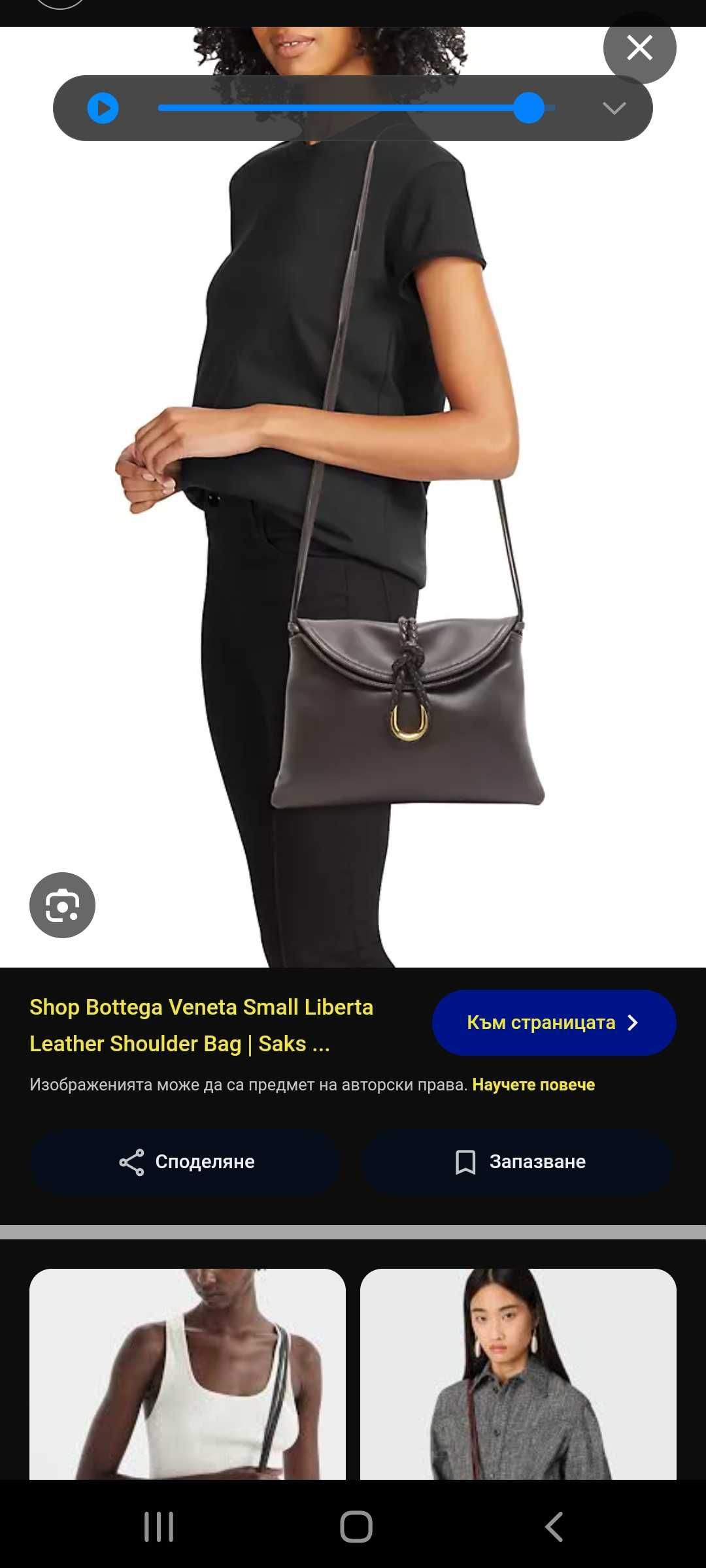 Bottega Venetta Liberta чанта