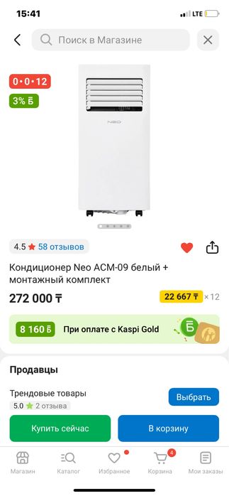 продам мобилный кондиционеры