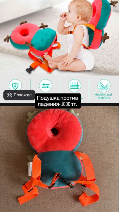 Подушка против падения, мягкий шлем, набор игрушек