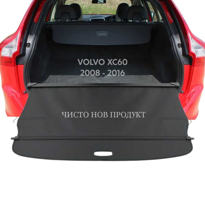 Щора за багажник на VOLVO XC60 2008 - 2016 (НОВА)