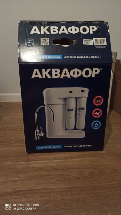 Фильтр для воды Аквафор Морион DWM-101S