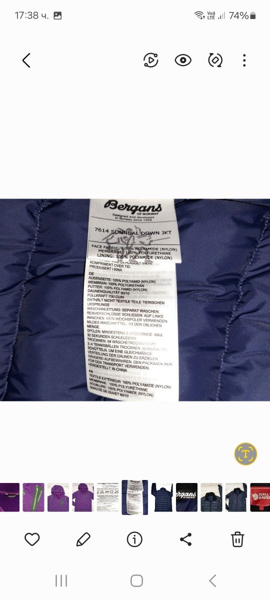 Bergans-Ориг.пухено яке